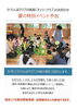 「予告　　８月に子育て応援特別イベントを考え中」
