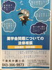 「『奨学金専門相談』」