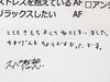 「疲労回復してリフレッシュ」