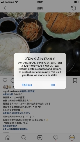 「Instagramが…｡ﾟﾟ(´□︎`｡)°ﾟ｡」