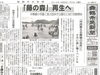 「【舞鶴市民新聞・発行案内】  7/2（火）第3331号」