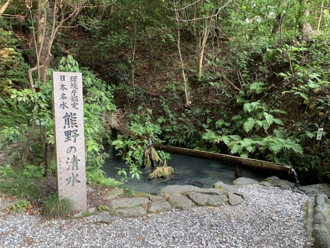 「熊野の清水（ゆやのしみず）」