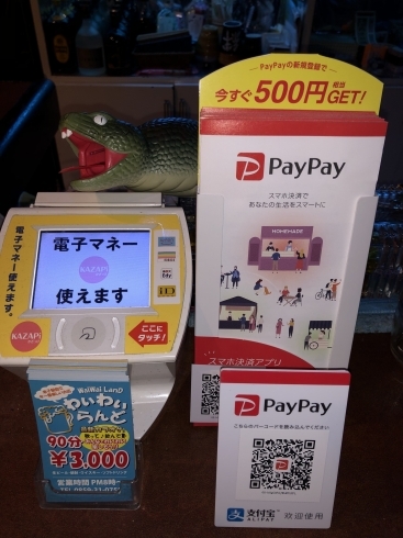 「【わいわい】☆キャシュレス可☆【PayPay】」