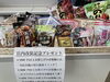 リニューアルキャンペーンでプレゼントあります！「足場が取れました～！！！」