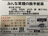 開催、会場案内「当店周辺の地域情報　『絵手紙展開催のご案内』」