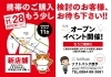 西予市 宇和町 ソフトバンク西予がopenします 株式会社ニューウェイブのニュース まいぷれ 新居浜市