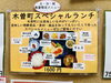 「道の駅日義木曽駒高原リニューアル！【木曽　上伊那の情報発信】」