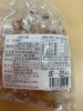 ほんのちょっとトウガラシも「みんな大好き大根のど飴【西京区　自然食品】」