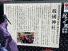説明「【祈願】お客様の開運と『ついてる』開運維持」