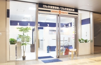 げんき堂整骨院 げんき堂鍼灸院 古町ルフル 新潟市のニューオープン店 まいぷれ 新潟市 げんき堂整骨院 げんき堂鍼灸院 古町ルフル 新潟市のニューオープン店 まいぷれ 新潟市