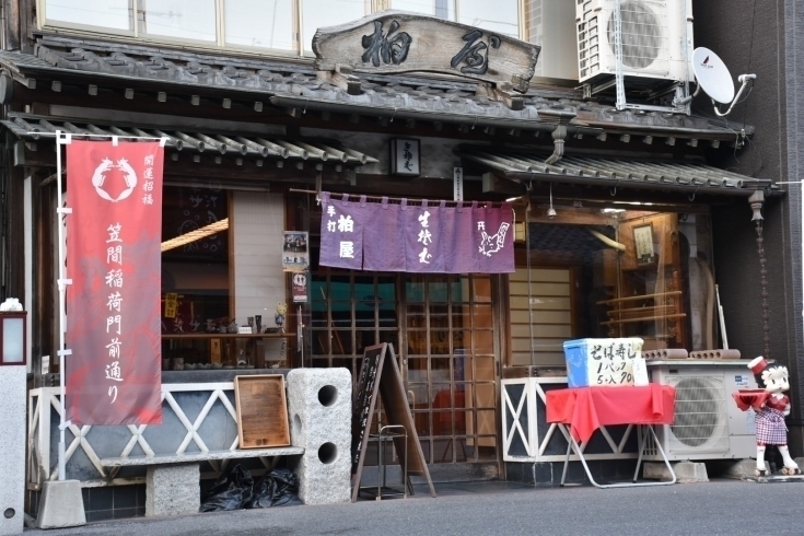 笠間応援 未来プロジェクト 参加店のご紹介 割烹 天芳 カキゴオリカフェドットエス そば処つたや 手打ちそば柏屋 鍛冶屋 まいぷれ笠間編集室のニュース まいぷれ 笠間市 笠間応援 未来プロジェクト 参加店のご紹介 割烹 天芳 カキゴオリカフェドットエス そば処つたや 手打ちそば柏屋 鍛冶屋 まいぷれ笠間編集室のニュース まいぷれ 笠間市