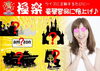 【余興】地獄と極楽クイズ「極楽」「令和4年（2022年）春の大祭　　クジ引き抽選会を開催！　特賞は地獄と極楽クイズに挑戦していただきます！　今年一番の運試しに挑戦！」