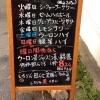 「10月のニクの日感謝デーは…？」