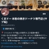 X(Twitter)はこちら