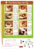 メニュー表です。「2019クリスマスケーキのご案内！」