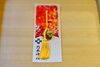 「函館乃木神社より　秋季限定『もみじ守』と『秋限定ご朱印』のご案内」