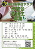 「尼崎版地域クラブ「Amakatsu Club（アマカツクラブ）」野球・華道・きもの・茶道 体験会＆受講生募集中！」
