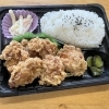 秘伝のタレに漬け込んだからあげ弁当
