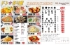 22年 新居浜テイクアウト 川西地区 でお持ち帰りできるお店 新居浜 西条お役立ち情報館 まいぷれ 新居浜市 22年 新居浜テイクアウト 川西地区 でお持ち帰りできるお店 新居浜 西条お役立ち情報館 まいぷれ 新居浜市