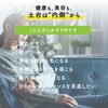 「健康と美容を内側から整えるインナーケア｜藻類サプリメント「ReTreg」のご案内」