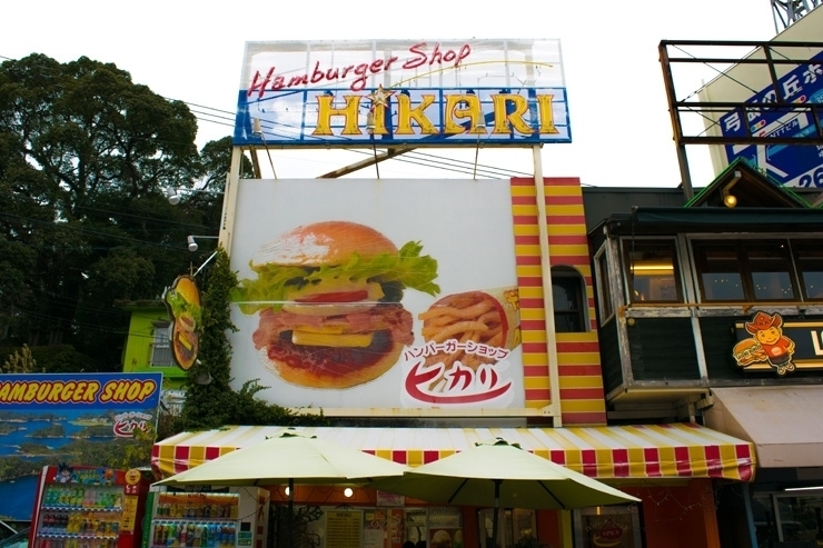 ハンバーガーショップ ヒカリ 佐世保バーガー まいぷれ 佐世保 ハンバーガーショップ ヒカリ 佐世保バーガー まいぷれ 佐世保