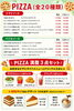 「ピザ＆生パスタ「満腹3点セット」リニューアル｜宮崎市一ッ葉「ちー坊と夏」」