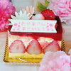 フレジエ「【 💐母の日💐限定 】のケーキは南葛西フラワーガーデン近くの【パティスリー ル・アマレット】で♪」