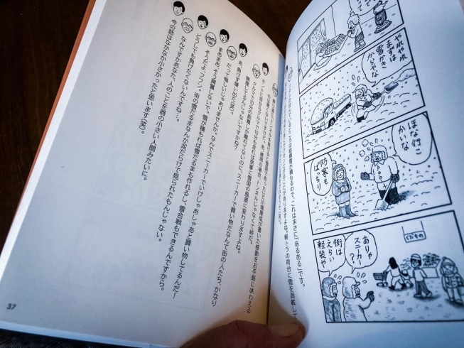 「【四コマ漫画「となりのしかたさん」が単行本に！】」