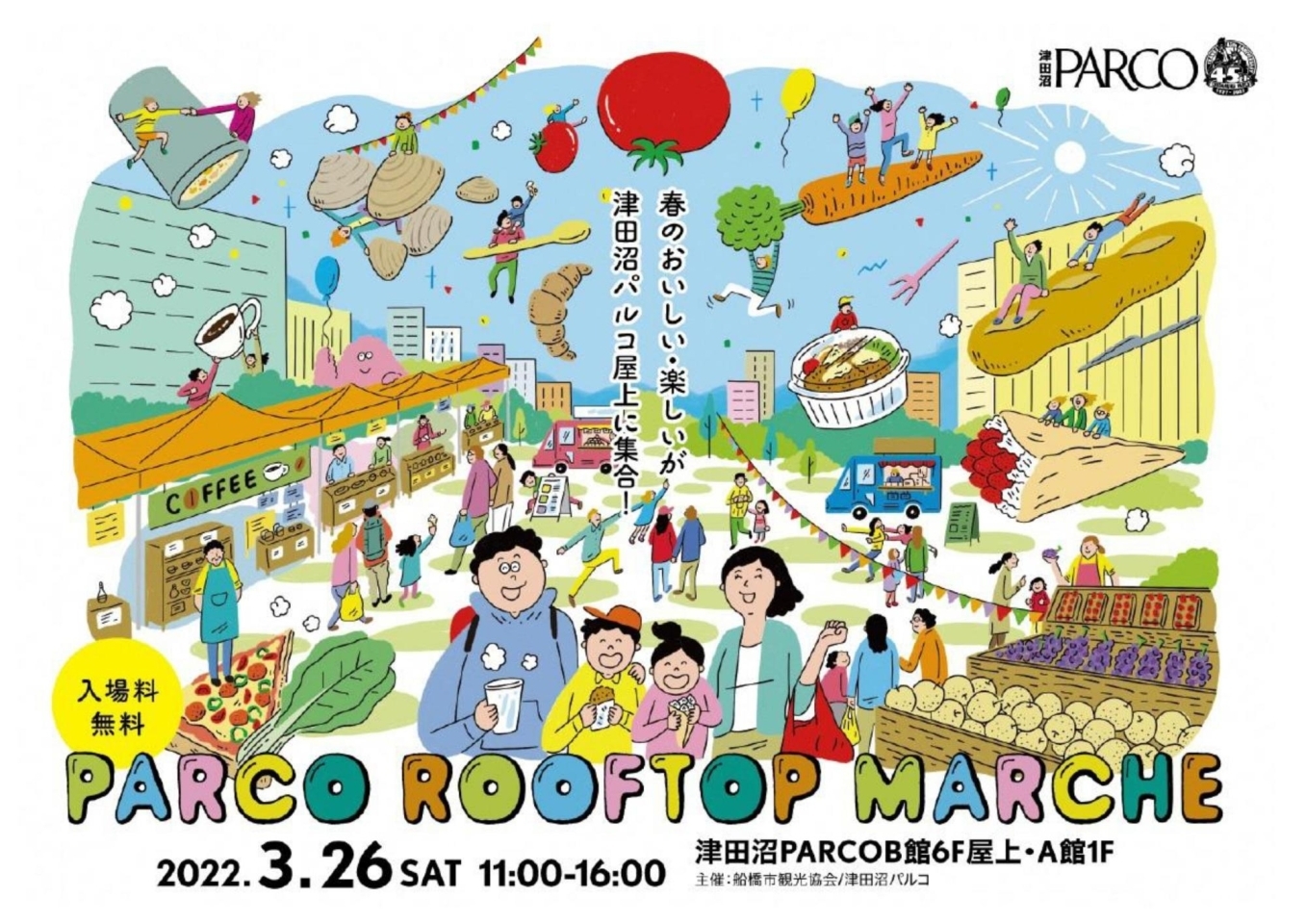 3月26日に津田沼パルコ屋上で「PARCO ROOFTOP MARCHE」開催!