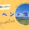 【諏訪地域】イベント情報