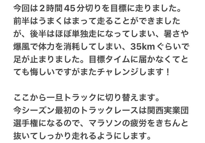 「【レース結果】長野マラソン（G3）」