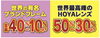 「Sakai63周年記念 本店メガネ＆ジュエリー特招会【江南市/眼鏡/宝石/サカイ本店】」