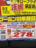 「アタック抗菌EXが毎日激安販売中！　majicaアプリ限定クーポン価格なら更に割引です！」