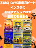マシュマロタワープロジェクト④「高く積み上げられる？　9月27日よりマシュマロタワー開催‼️」