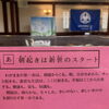 「YouTubeデビュー！！」
