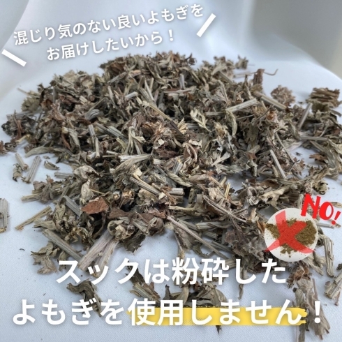 よもぎ蒸し中は葉が大きく開き栄養成分を届けます「暑いけど体の中は冷えてます！」