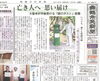 「【舞鶴市民新聞・発行案内】  7/5 (金) 第3332号 [カラー版]」