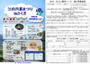 「【8月24日】2019たらい漕ぎレース、出場選手募集中！【江の川夏まつりinさくぎ】」