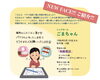 「社内女子率アップ！」