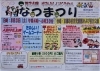 「【ふしみ編集部ニュース】8/3は「第24回 すみよしじどうかん なつまつり」へGO！　@住吉児童館＆住吉公園」