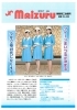 「会報7月号を発行しました」