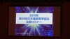 日本痩身医学協会の全国セミナーに参加いたしました スリーハート リフレのニュース まいぷれ 松江