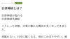 「自律神経とはどんなもの？」