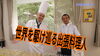「種屋の展示会で出逢いました！　これぞ一流シェフの味　タネのハシモト」