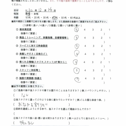 「≪必見≫お客様の声⑩【行徳・南行徳で体験できるパーソナルトレーニングジム】」