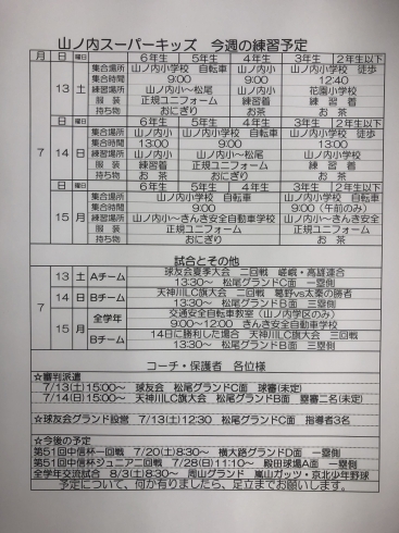 「7月13日・14日・15日の予定です。」