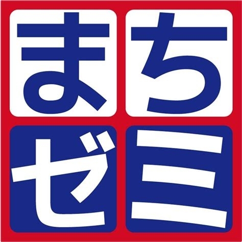 「第二回おいらせ町まちゼミ「４０歳からの老眼鏡無料相談・体験会」」