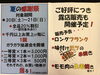 「和豚もちぶた「夏の感謝祭」開催のお知らせ」