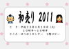 「1月18日　ゆうゆうセンターで　「初売り」　ぜひ来てください！」