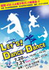 「Let's！ダンス・ダンス」
